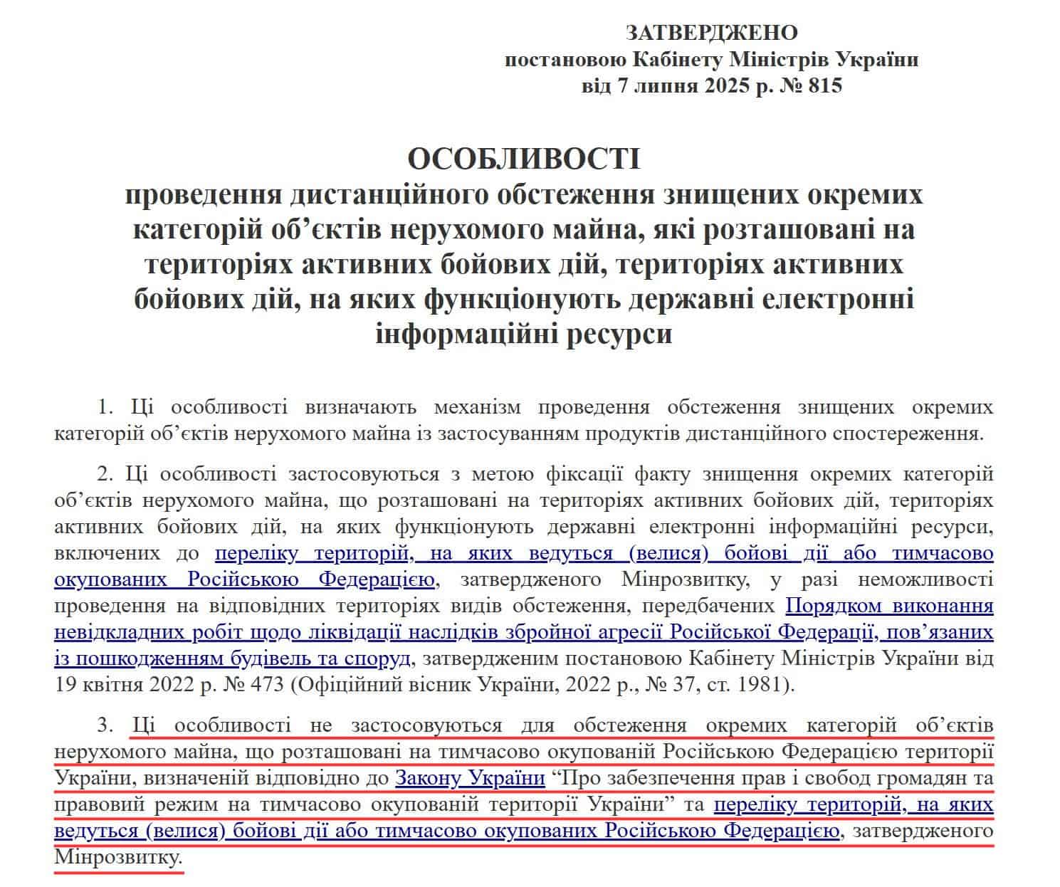 Зображення до посту: Житло для ВПО у 2025 році: як отримати компенсації, субсидії та кредити