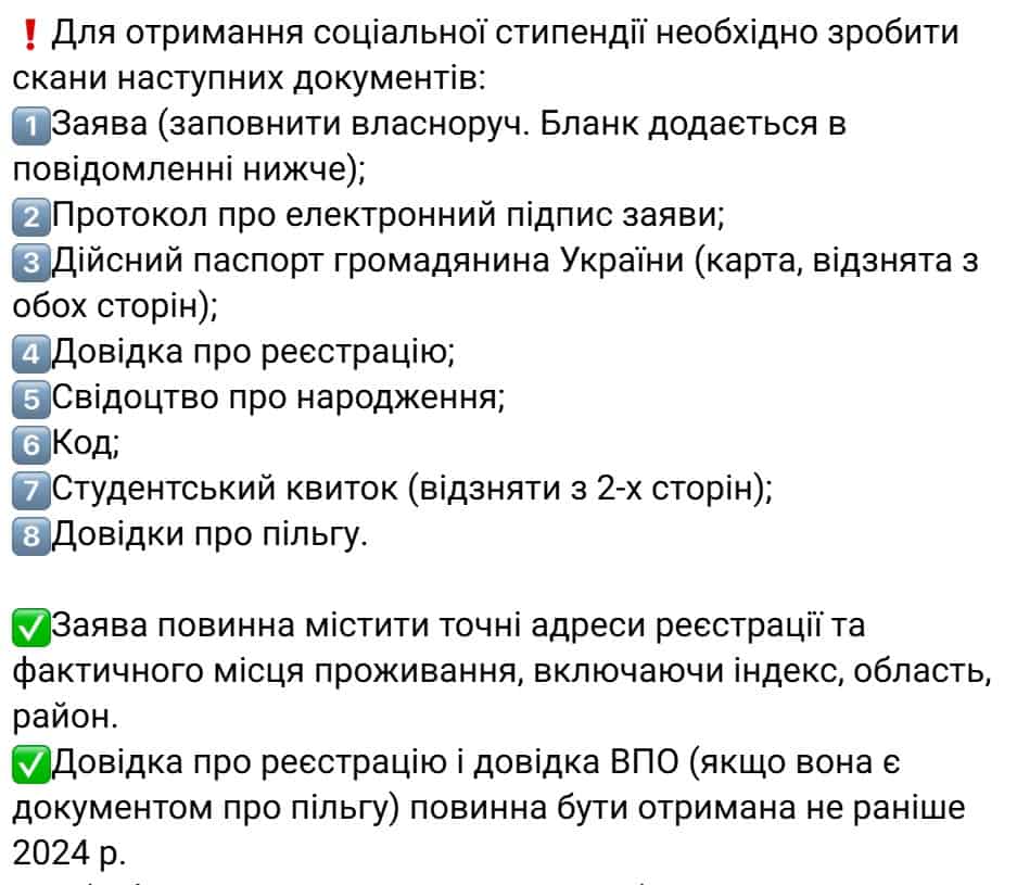 Зображення до посту: Як отримати довідку про статус ВПО та чи потрібно її поновлювати: роз’яснення