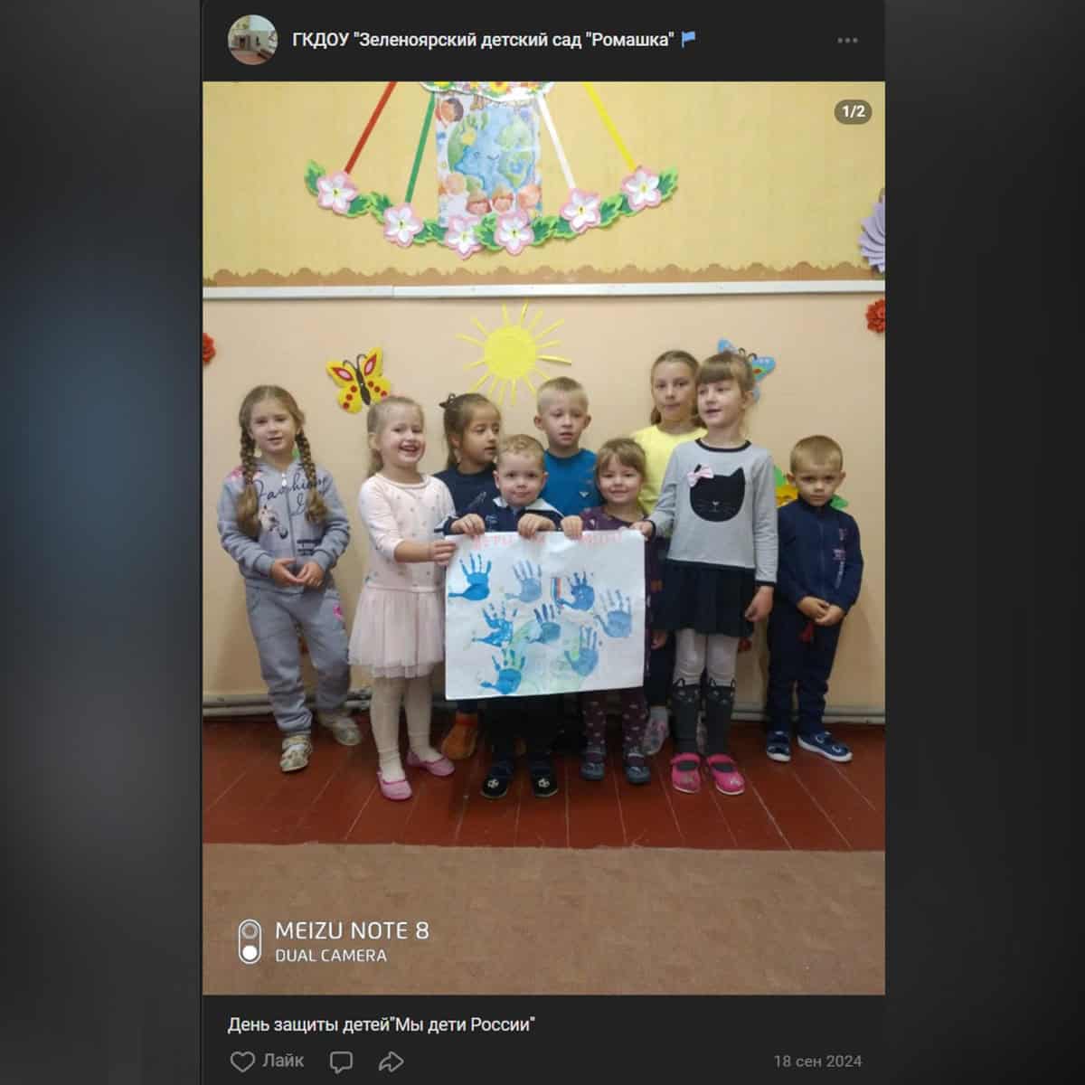 Діти Зеленоярського дитячого садка 