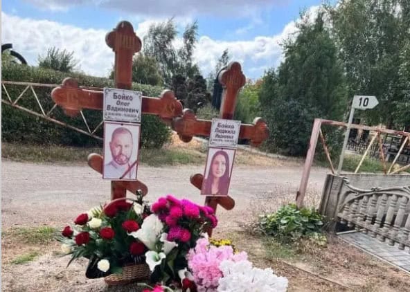 Поховання зрадників Олега та Людмили Бойко на кладовищі у Бердянську
