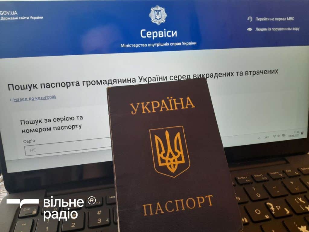 Паспорт