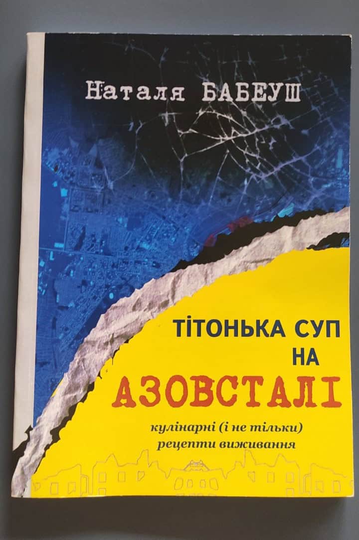 Книга Наталі Бабеуш “Тітонька Суп на Азовсталі: кулінарні (і не тільки) рецепти виживання”. Фото надане співрозмовницею
