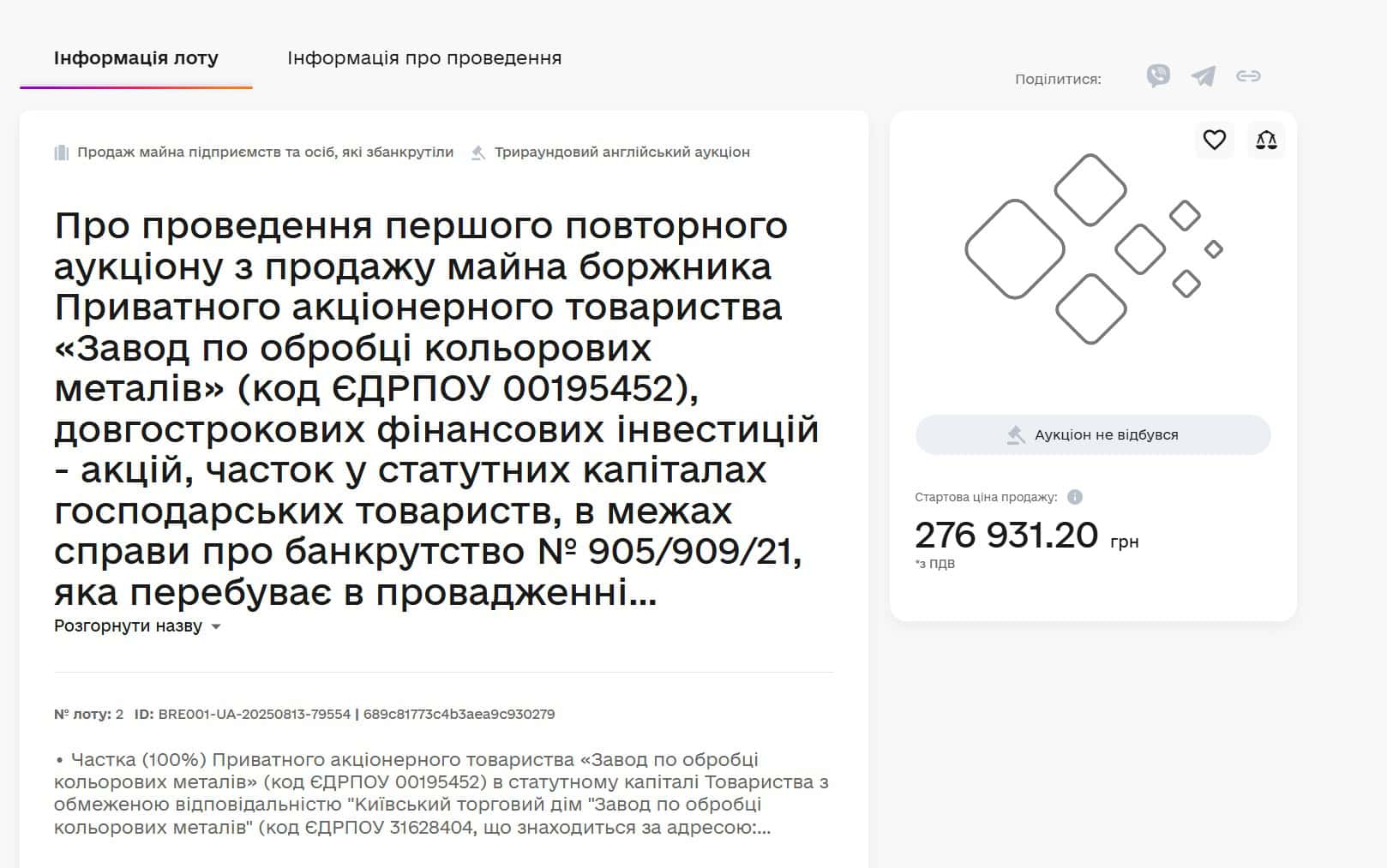 Зображення до посту: Майже мільярд гривень боргу: як бахмутський завод кольорових металів став банкрутом (аналіз)