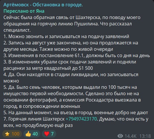 Зображення до посту: 105 мільйонів рублів на 388 заяв: як бахмутяни намагаються домогтися від окупаційної влади виплат за втрачене житло і що отримують
