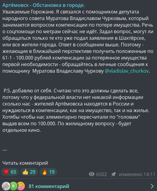 Зображення до посту: 105 мільйонів рублів на 388 заяв: як бахмутяни намагаються домогтися від окупаційної влади виплат за втрачене житло і що отримують