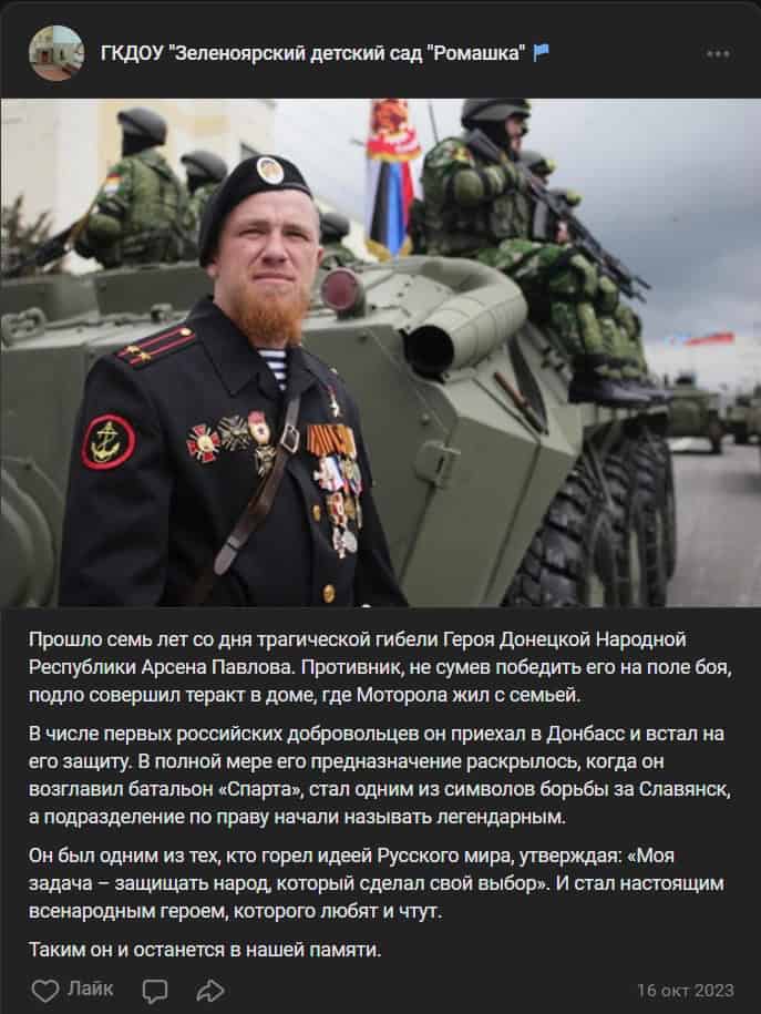 Зображення до посту: Дають малечі триколори: хто очолює дитячі садки Нікольської громади в окупації і як працює з дітьми (аналіз)