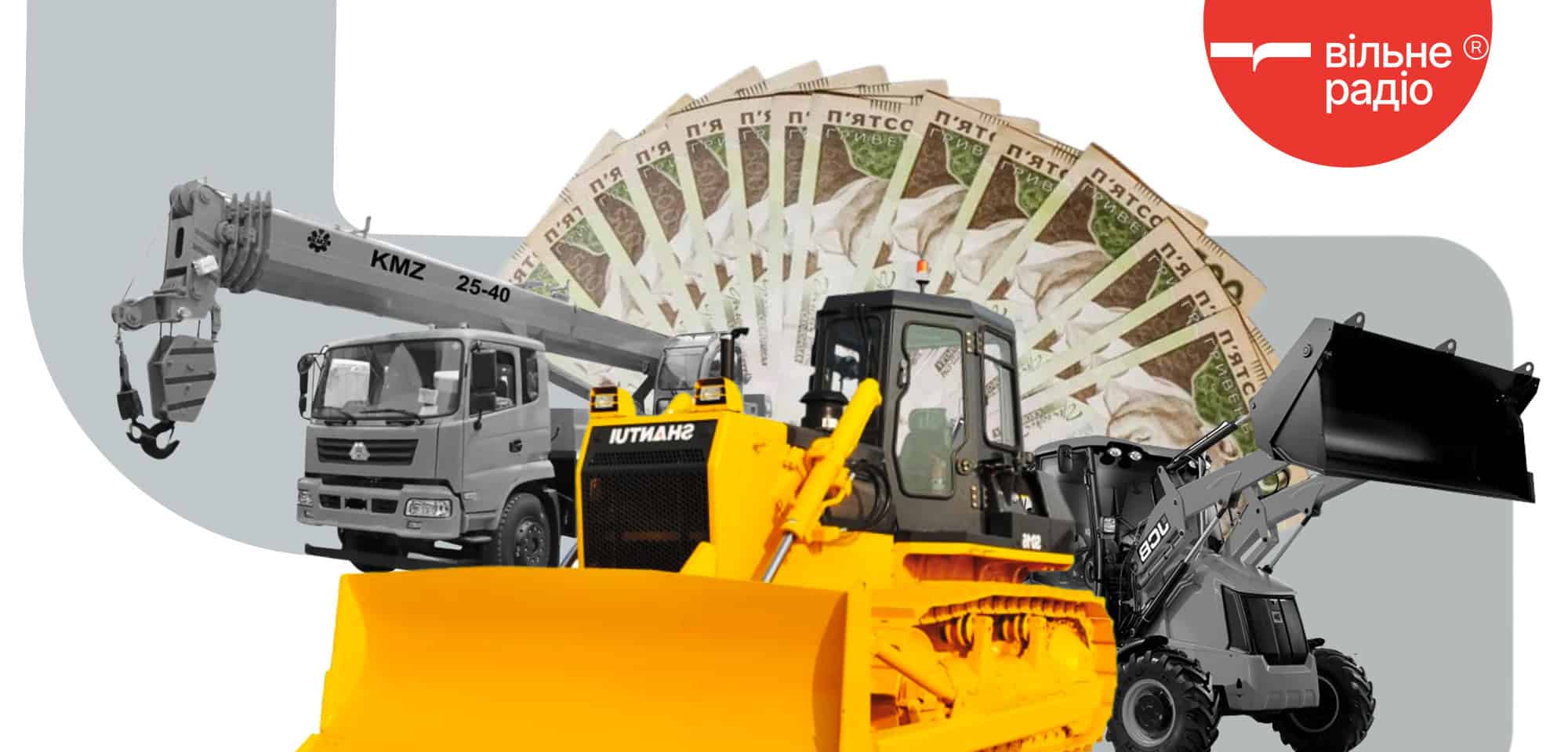 Як використовують будівельну техніку, яку купували військові адміністрації Донеччини у 2022–2024 роках