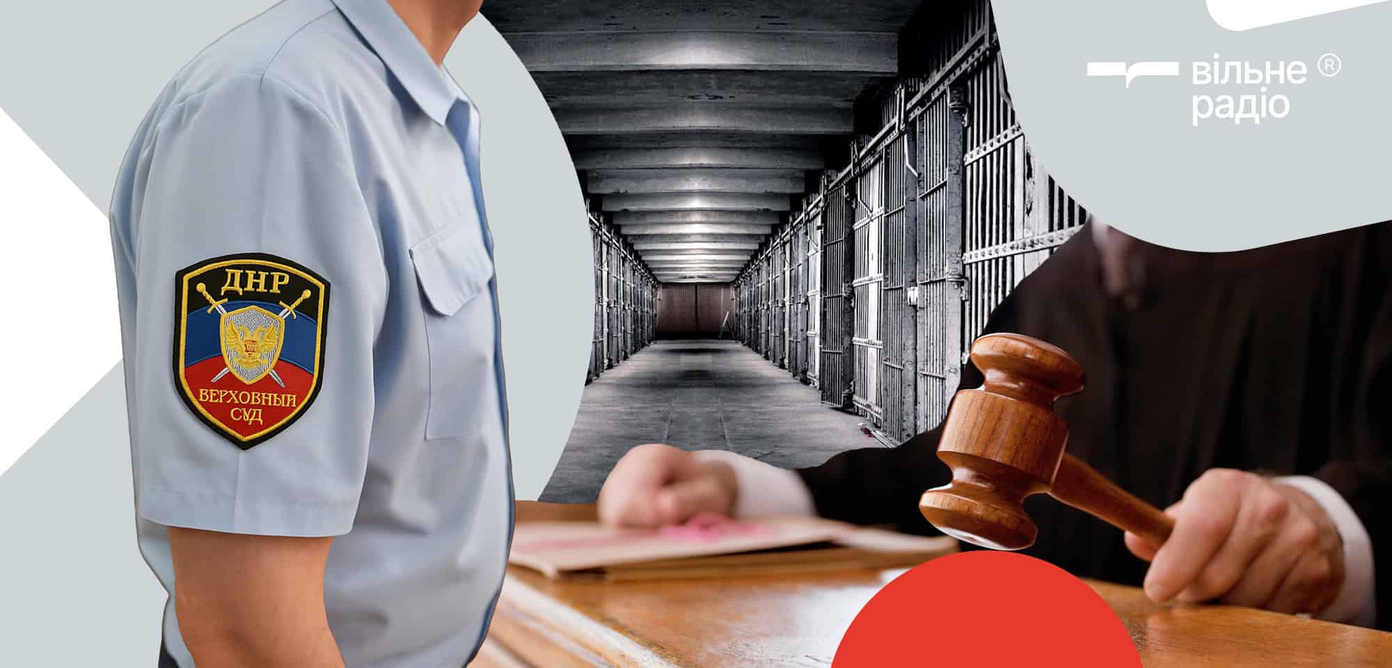 Хто і які вироки отримав за неповний 2025 рік за шпигунство у т.з. “ДНР”