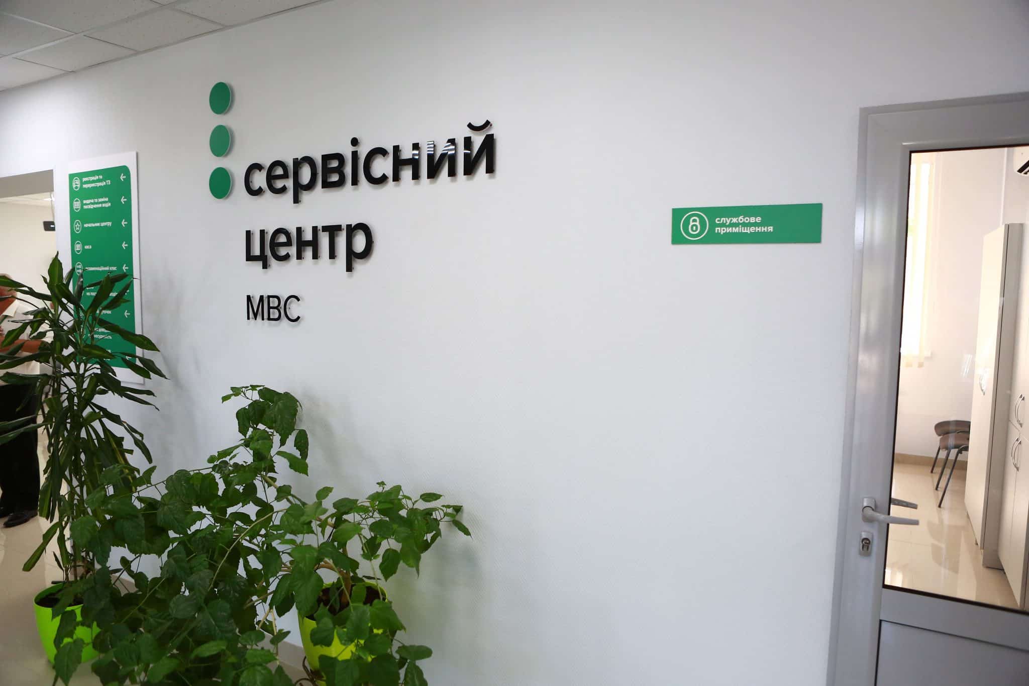 В сервисном центре МВД в Краматорске временно не будут принимать экзамены