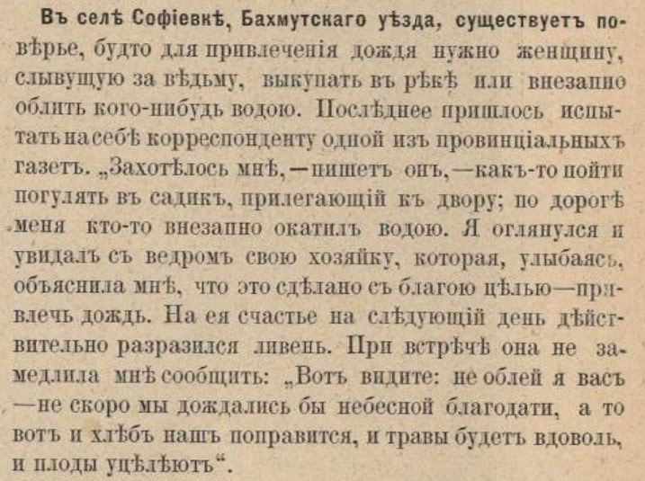 Зображення до посту: Містична Донеччина: як  у степах і шахтах народжувалися страшні легенди