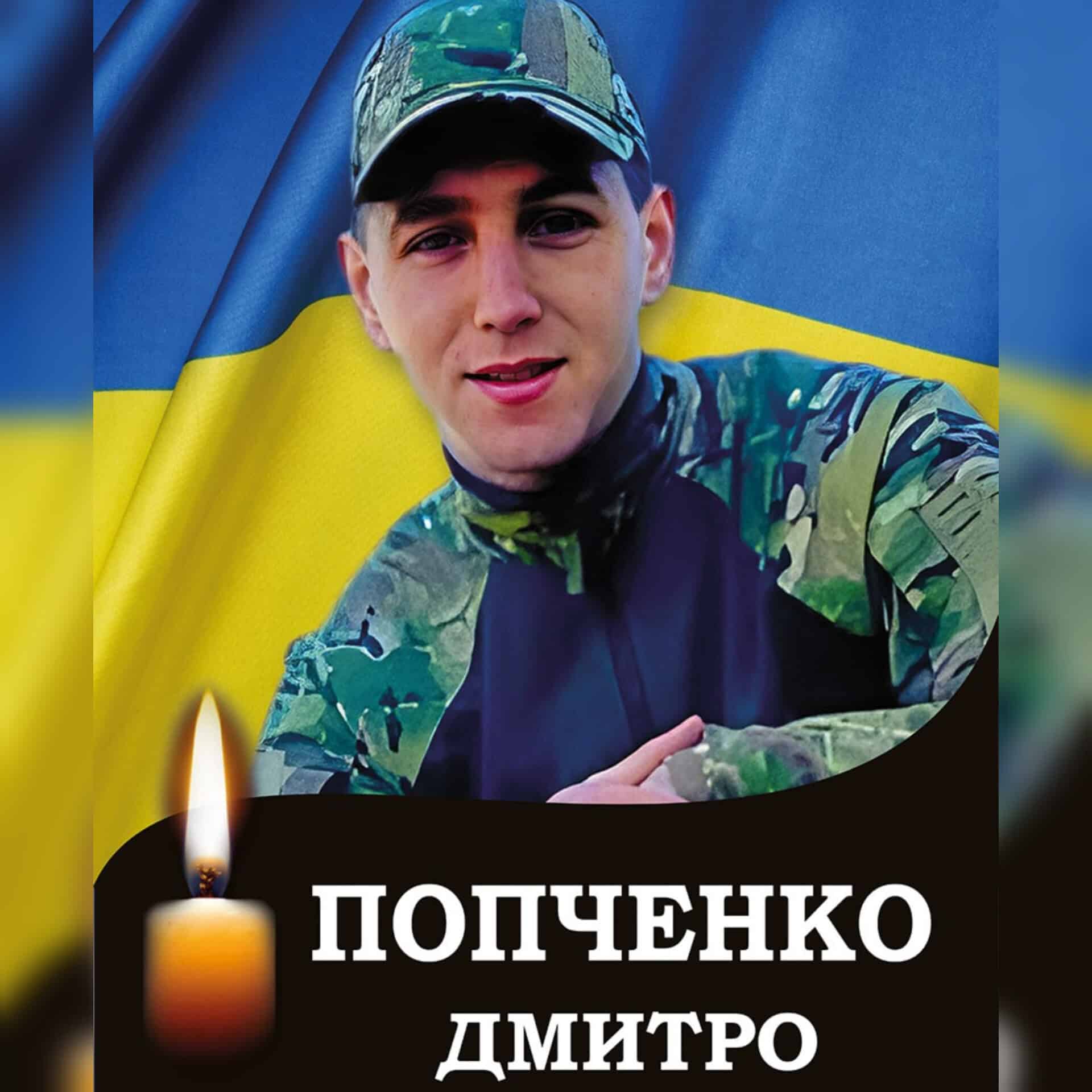 Військовий Дмитро Попченко. Фото: Олександрівська селищна військова адміністрація