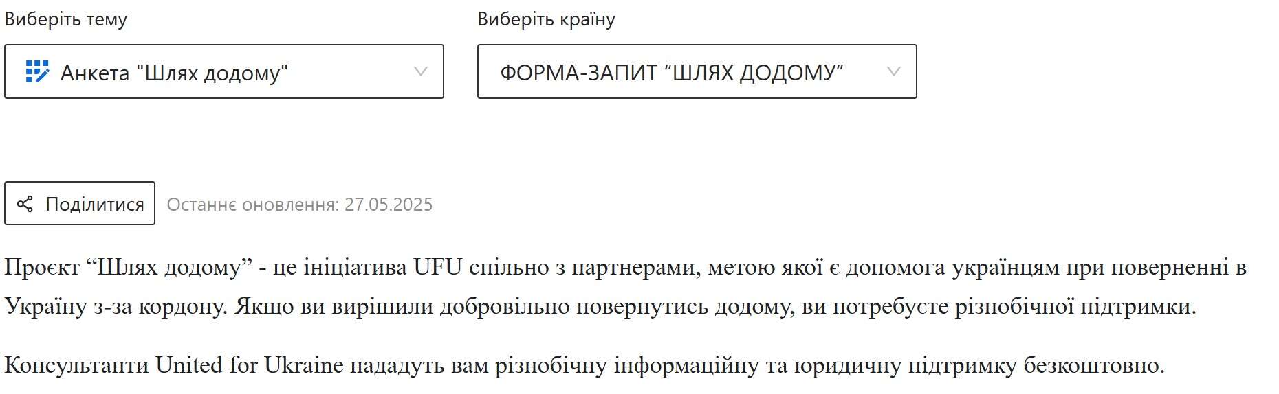 Зображення до посту: Повернення додому під час війни: які труднощі бачать українці за кордоном