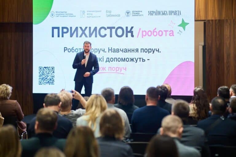 «Приют. Работа»: в Украине запустили платформу поиска работы, на которой предоставляют жилье