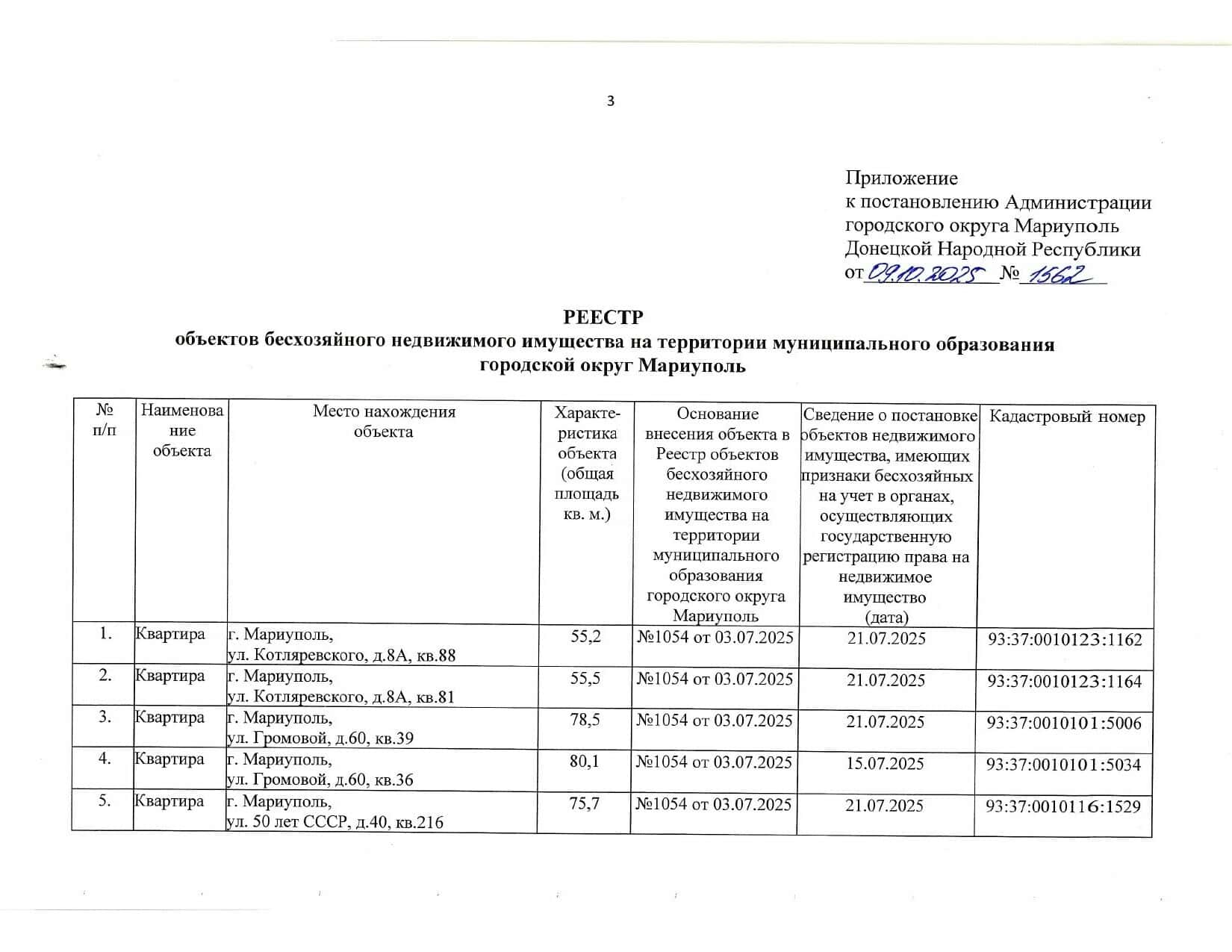 Росіяни визнали “безхазяйними” понад 440 квартир у Маріуполі, ще за 101 адресою — планують: списки 