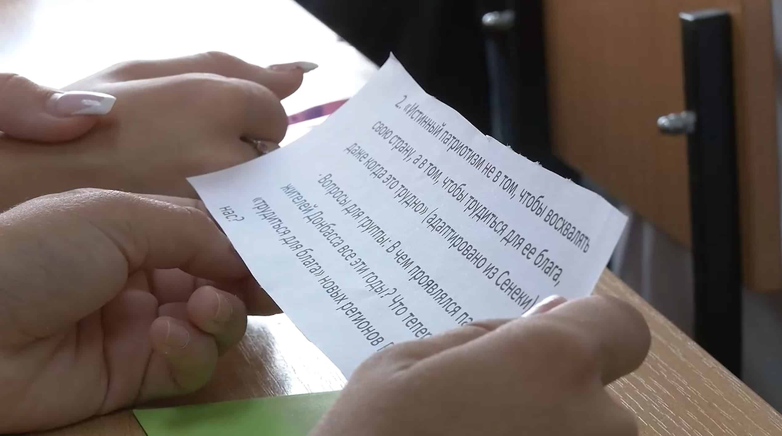 Завдання на позаурочному занятті “Розмови про важливе” у макіївському ліцеї №1 “Лідер”, вересень 2025 року