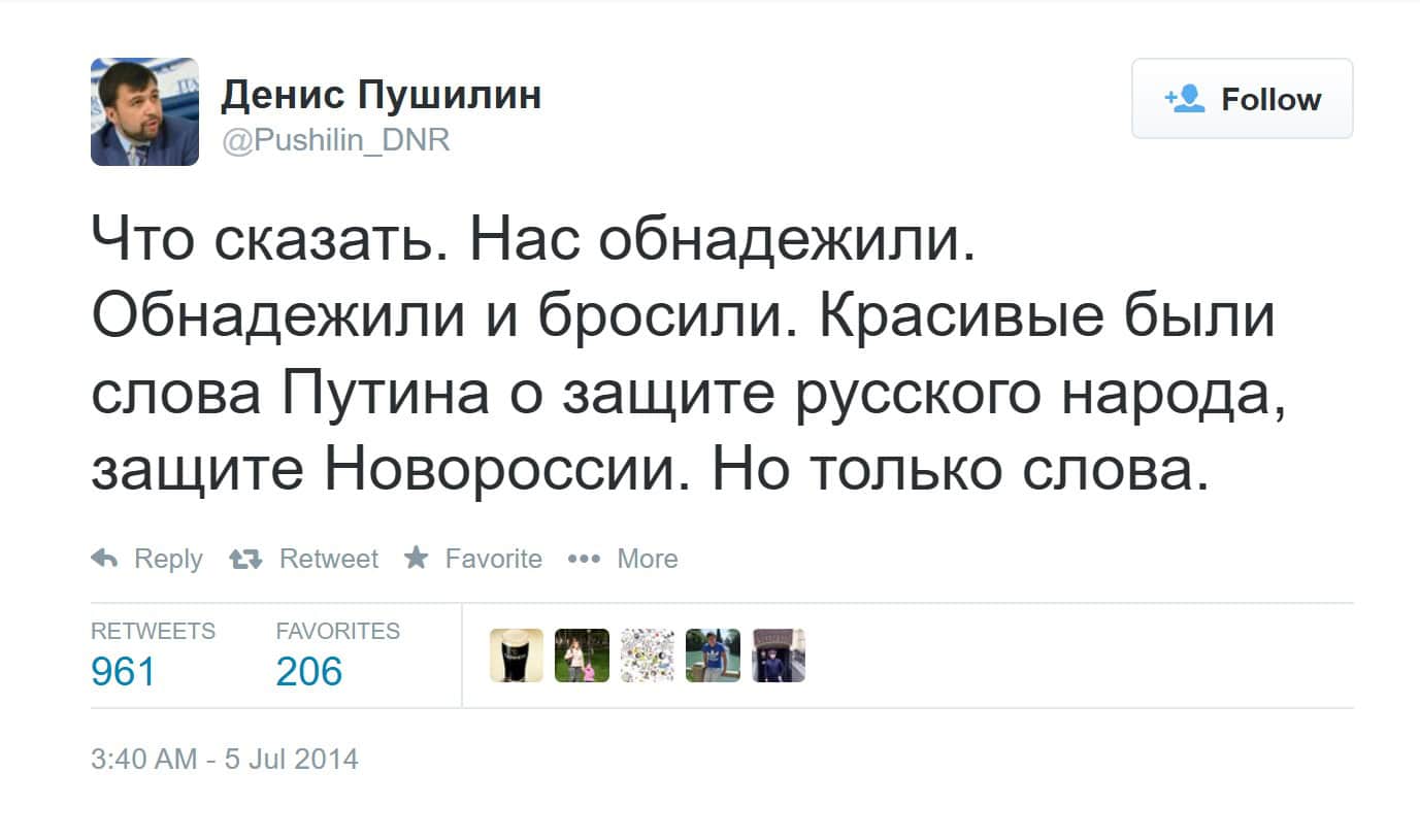 Заява Дениса Пушиліна щодо звільнення Слов’янська від 5 липня 2014 року