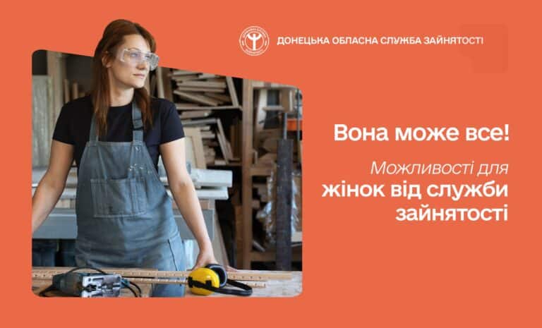 Жінок Донеччини запрошують опанувати професії трактористки, водійки вантажіки та зварювальниці: як долучитися