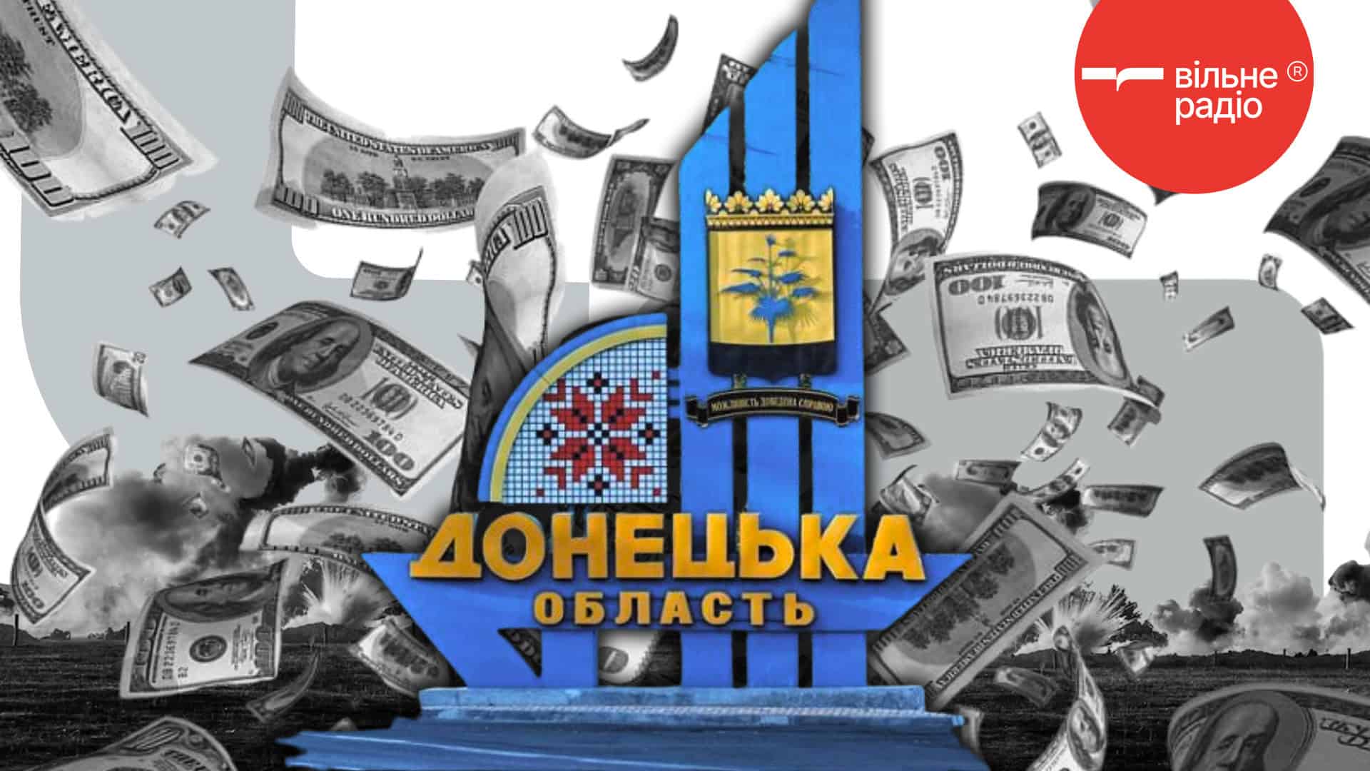 У США вкладають мільйони доларів у спроби вгадати, коли росіяни захоплять Покровськ, Костянтинівку та Слов’янськ