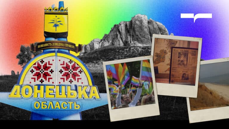 Пошуки себе навмання: як формувались ЛҐБТІК+ спільноти на Донеччині між 1991 та 2014 роками