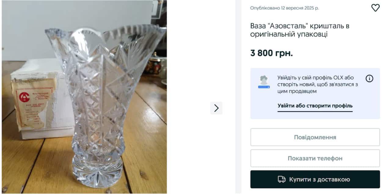 Ваза з Азовсталі