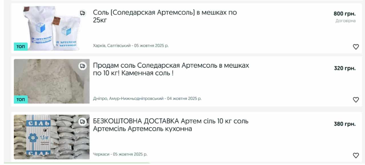 Зображення до посту: Повсякденні предмети, що стали колекційними: які речі, виготовлені на Донеччині, зараз можна знайти лише “з рук”