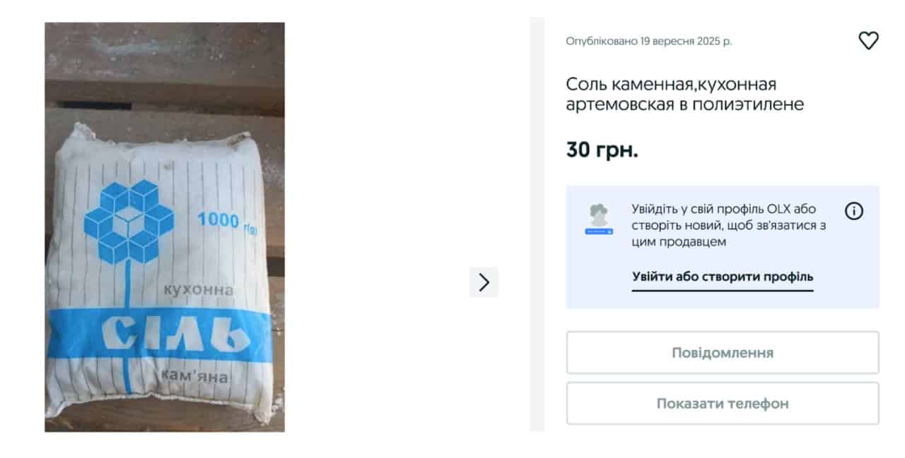 Зображення до посту: Повсякденні предмети, що стали колекційними: які речі, виготовлені на Донеччині, зараз можна знайти лише “з рук”