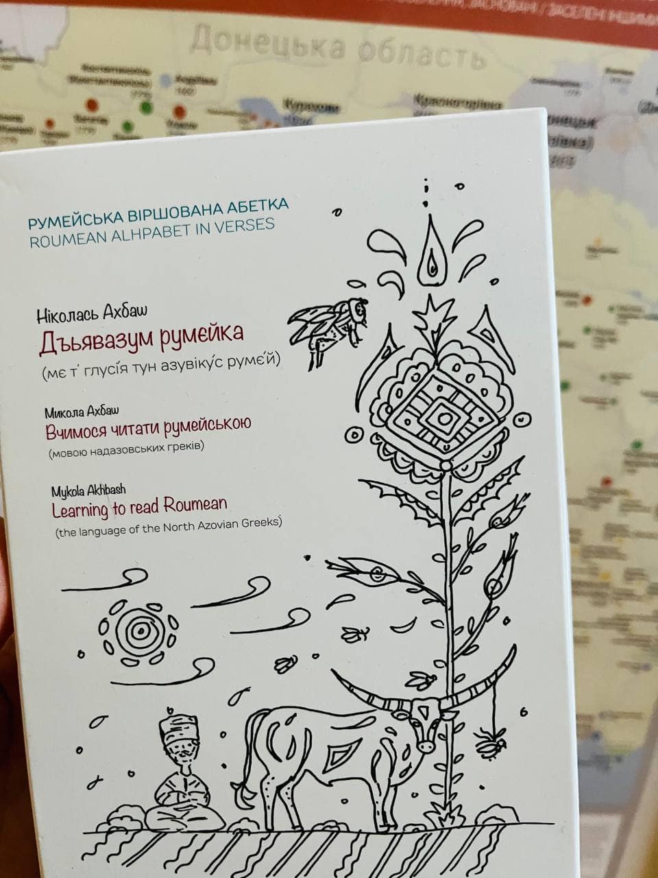 надазовські греки