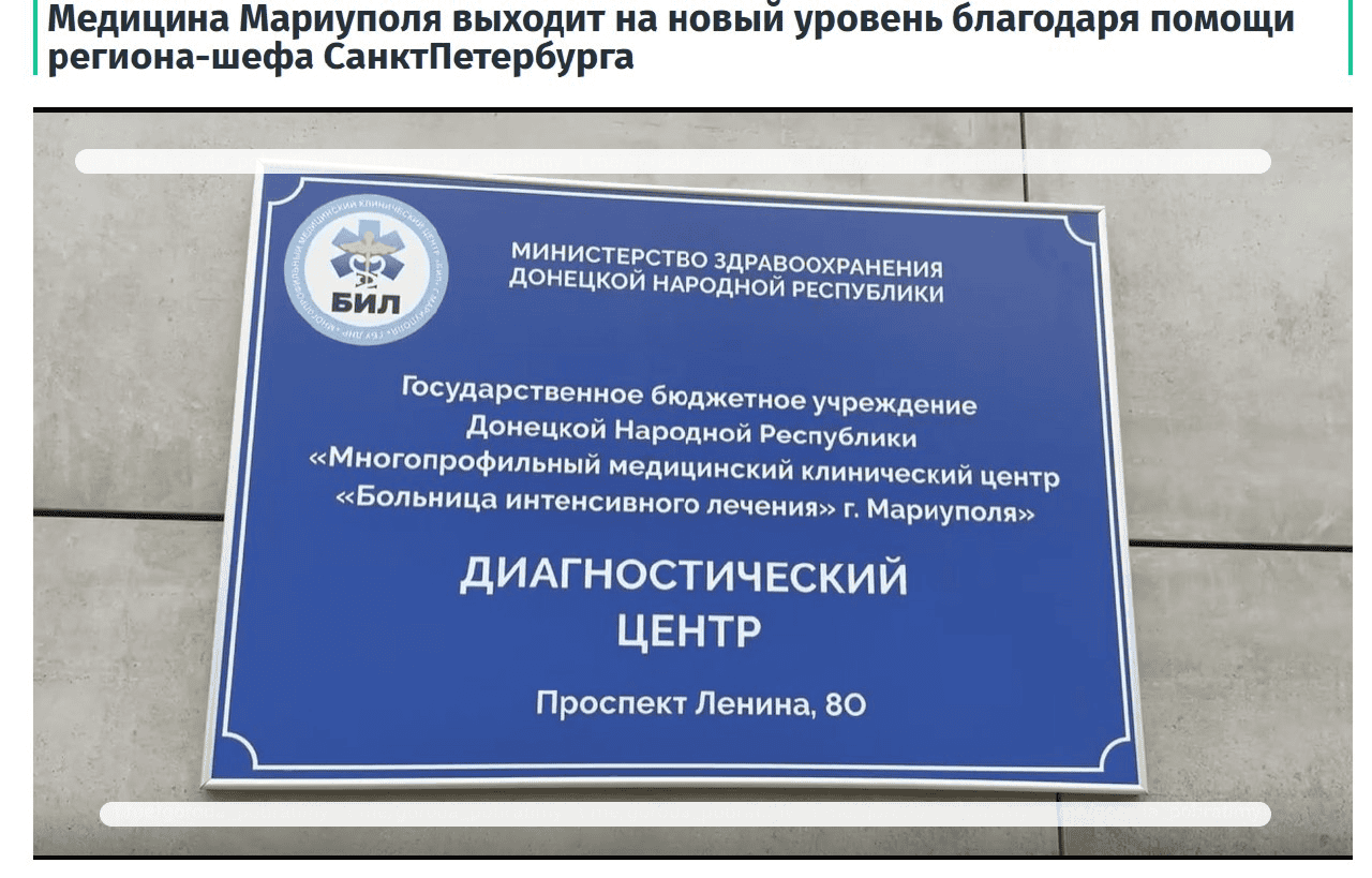 Росіяни говорять про “розвиток” медицини в окупованому Маріуполі, місцеві це спростовують