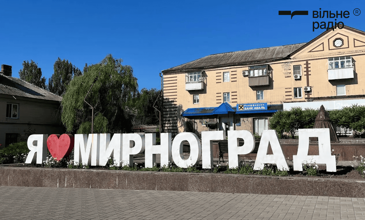 Влада Мирнограда запрошує місцевих обговорити актуальні питання у Павлограді: коли та де