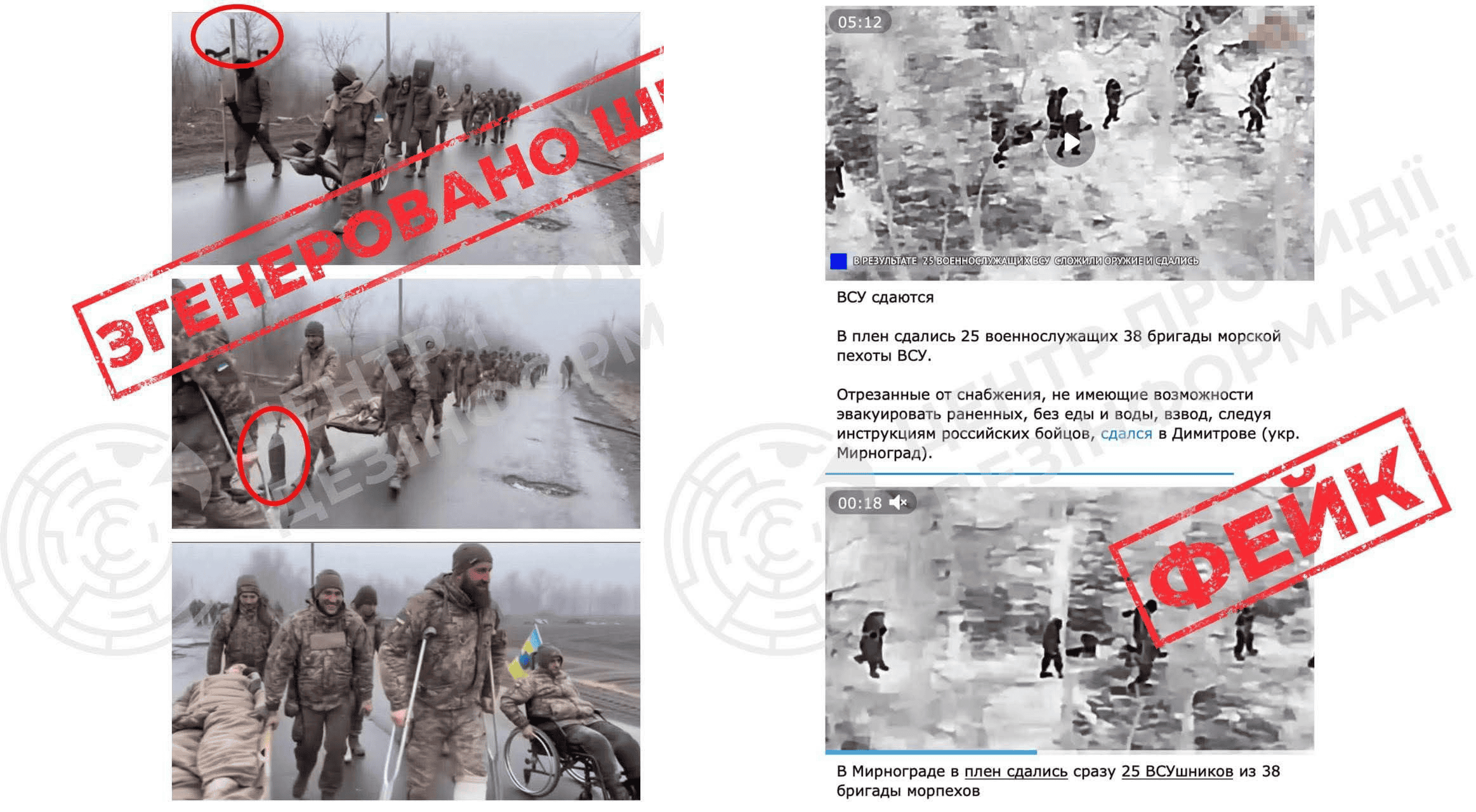 У Генштабі спростували відео про вихід ЗСУ з Покровська та “здачу” в полон військових у Мирнограді: кажуть, що це ШІ