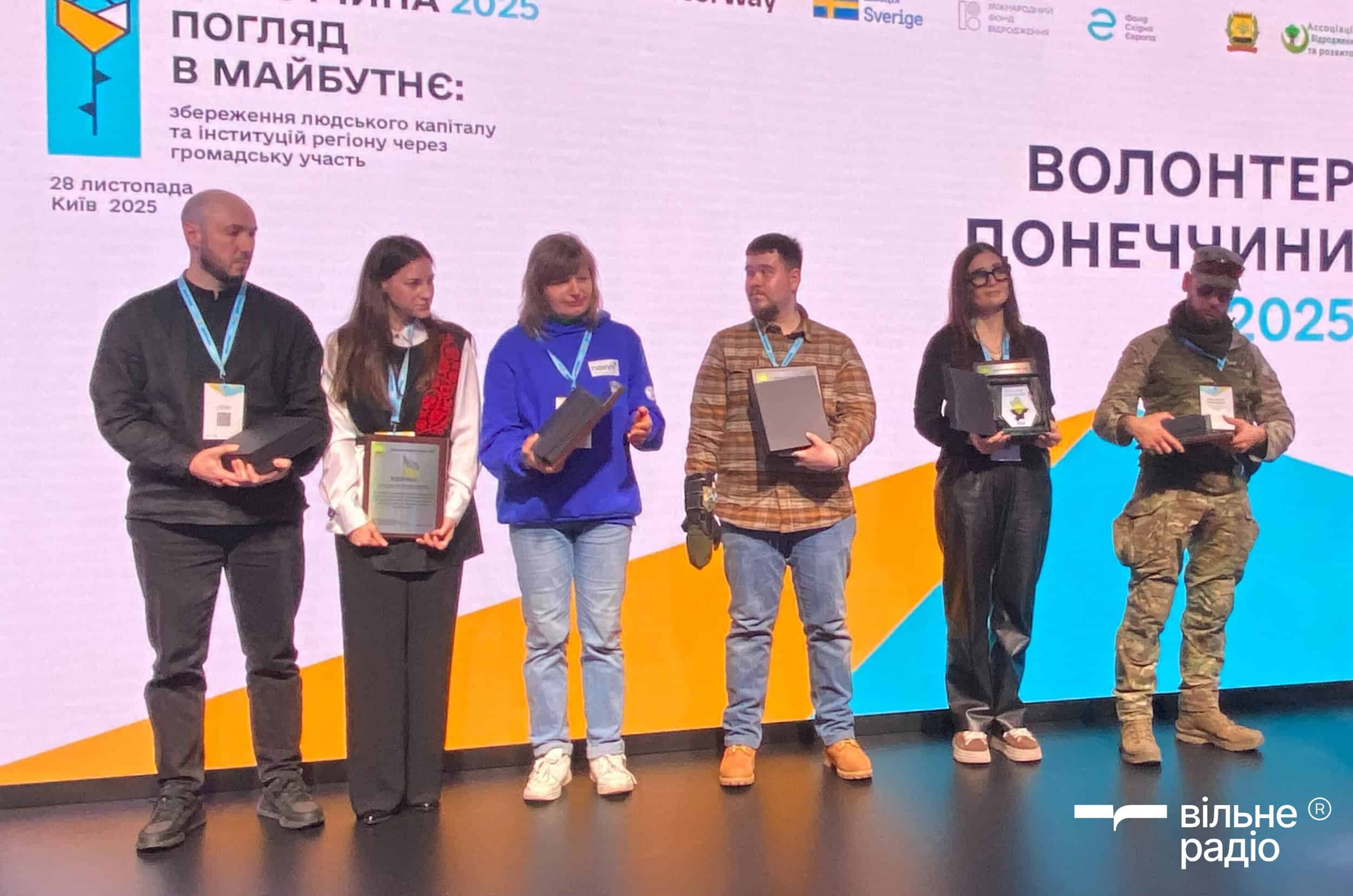 Волонтерські громадські організації з Донеччини отримали нагороди за внесок у життєстійкість регіону