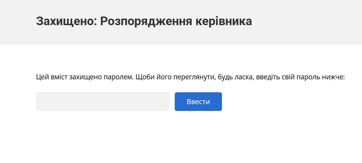 Волноваська МВА досі тримає під паролем розпорядження керівника: вони мали б бути у відкритому доступі