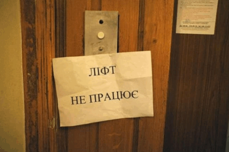 У центральному мікрорайоні Краматорська тимчасово відключають ліфти