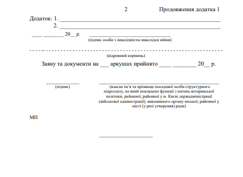 Зображення до посту: Хто і як може отримати до 70 тисяч грн за переобладнання авто для ветеранів