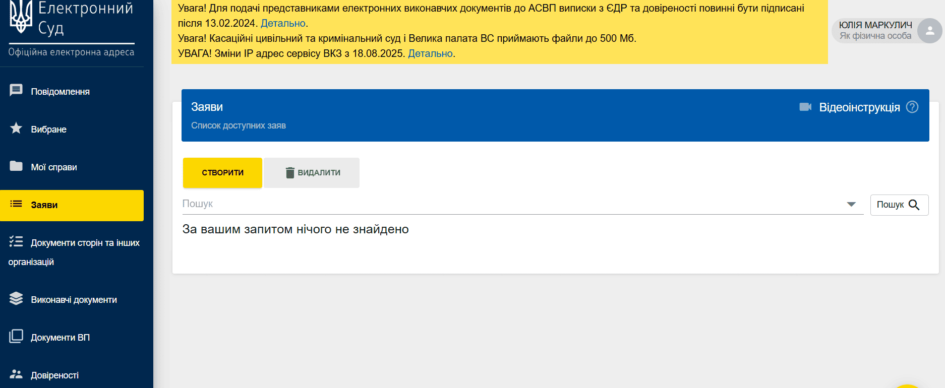 Зображення до посту: Как подать на алименты онлайн в 2025 году: инструкция и актуальные правила
