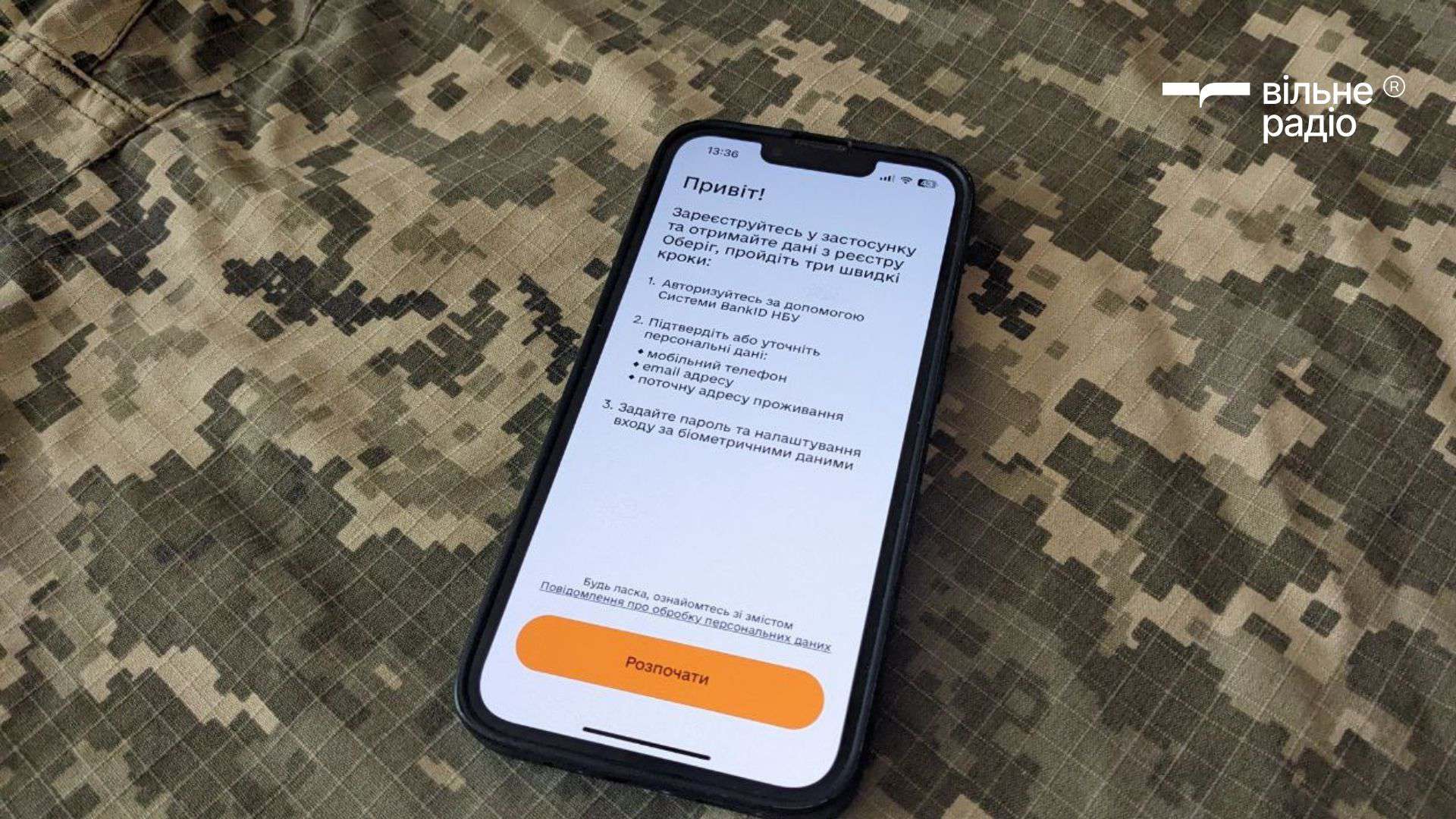 резерв, мобілізація, відстрочка