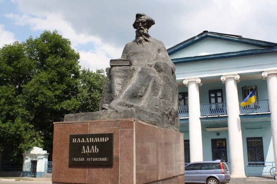 Пам'ятник В. І. Далю у Луганську