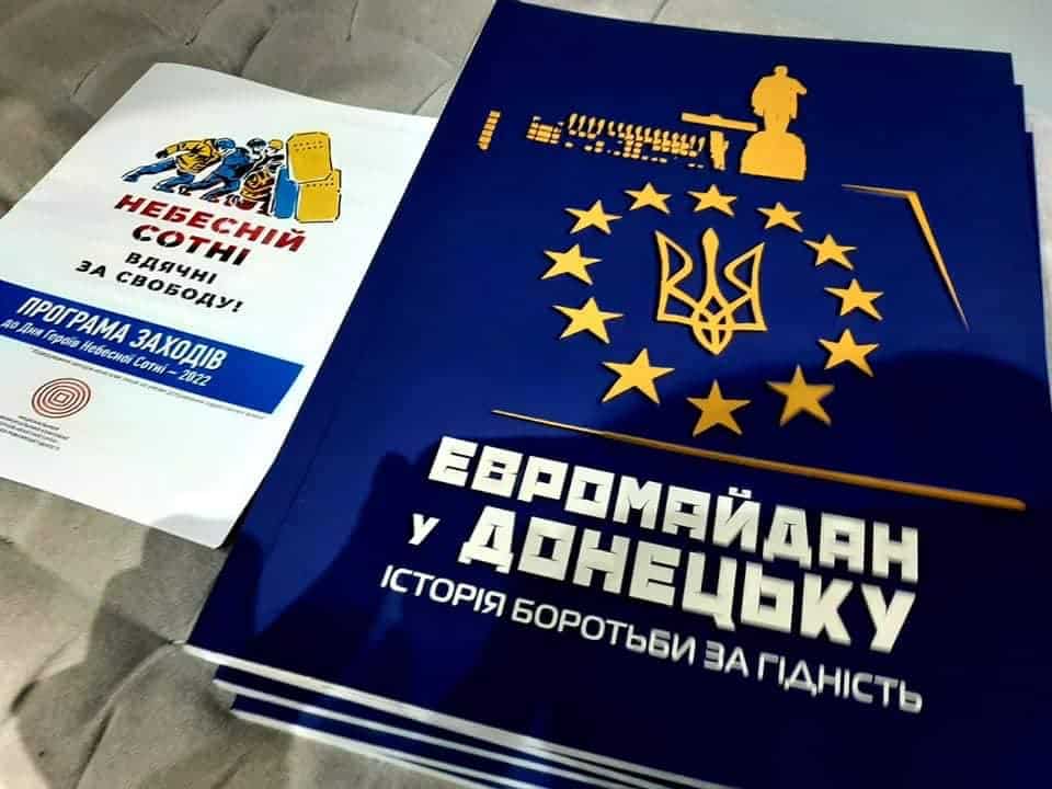 Євромайдан