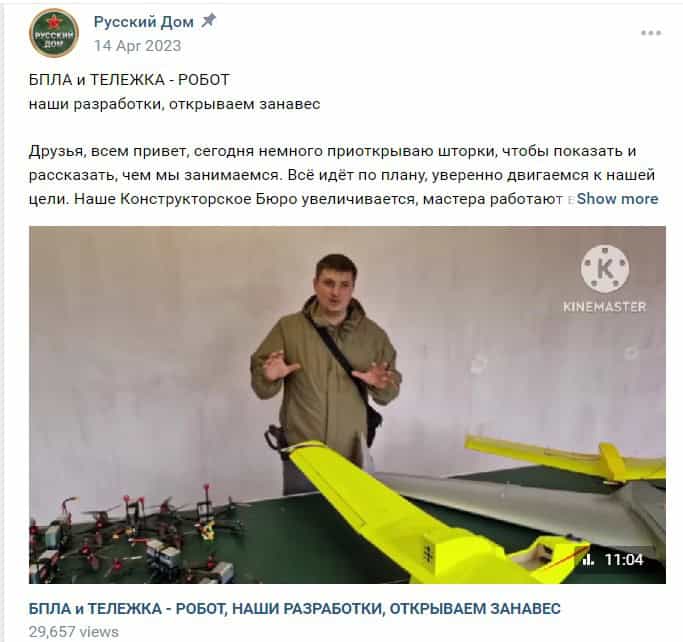 Зображення до посту: Навчав росіян працювати з дронами, влаштовував збори та ремонтував безпілотники для окупантів: жителя Єнакієвого засудили до 12 років