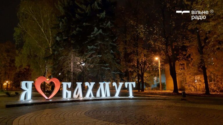 Володимир Зеленський розглянув петицію про надання Бахмуту статусу “міста-героя”, однак очікує подань від ДонОВА та Кабміну