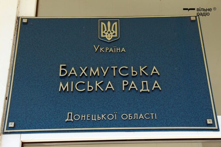 Количество сотрудников уменьшилось: сколько будет стоить работа Бахмутского горсовета в 2026 году