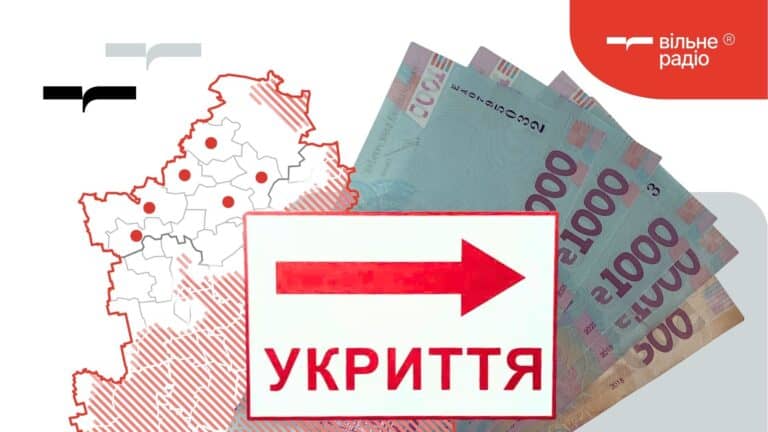 Разница в несколько десятков раз: в каких громадах Донетчины в 2025 году тратили больше всего средств на укрытия (ИНФОГРАФИКА)