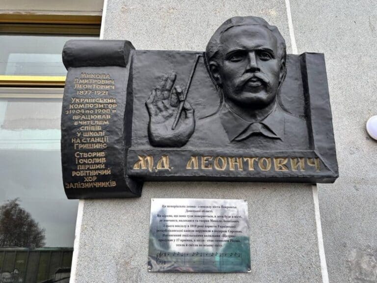 В Хмельницкой области открыли памятную доску композитору Николаю Леонтовичу, которую вывезли из Покровска