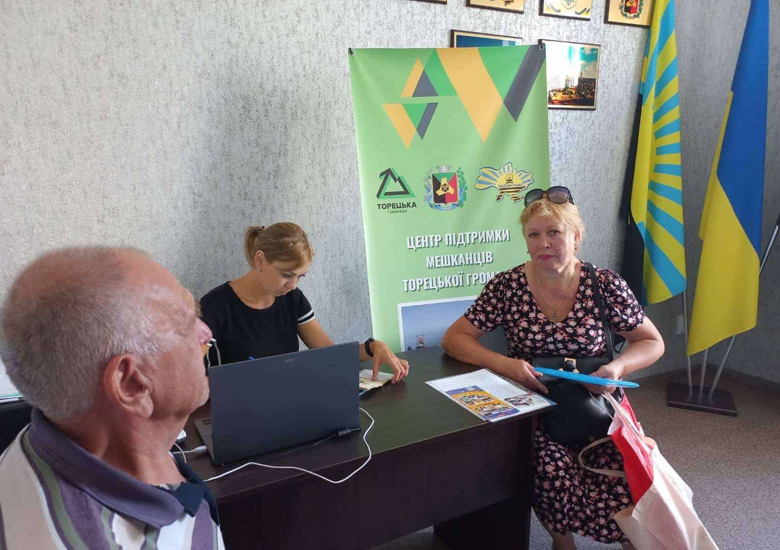 Прийом громадян у Центрі підтримки
