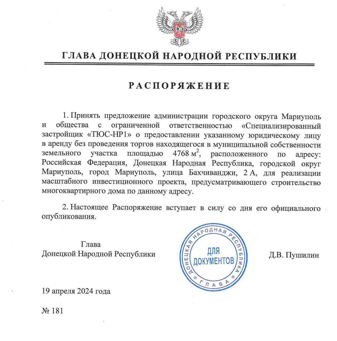 Білгородський "Трансюжстрой" будує в окупованому Маріуполі чотири “іпотечні ЖК”: що відомо