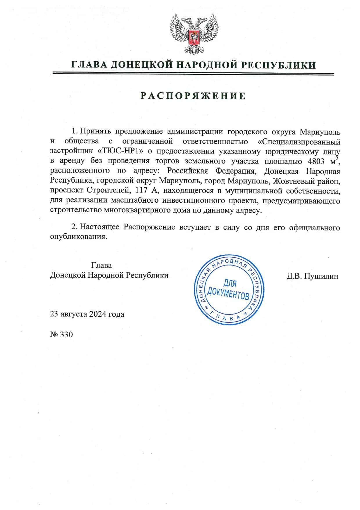 Білгородський "Трансюжстрой" будує в окупованому Маріуполі чотири “іпотечні ЖК”: що відомо