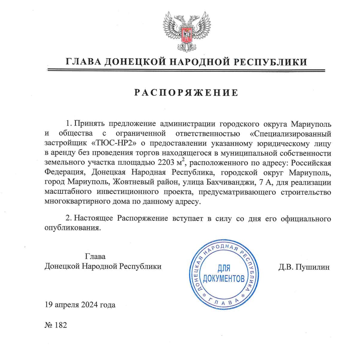 Білгородський "Трансюжстрой" будує в окупованому Маріуполі чотири “іпотечні ЖК”: що відомо