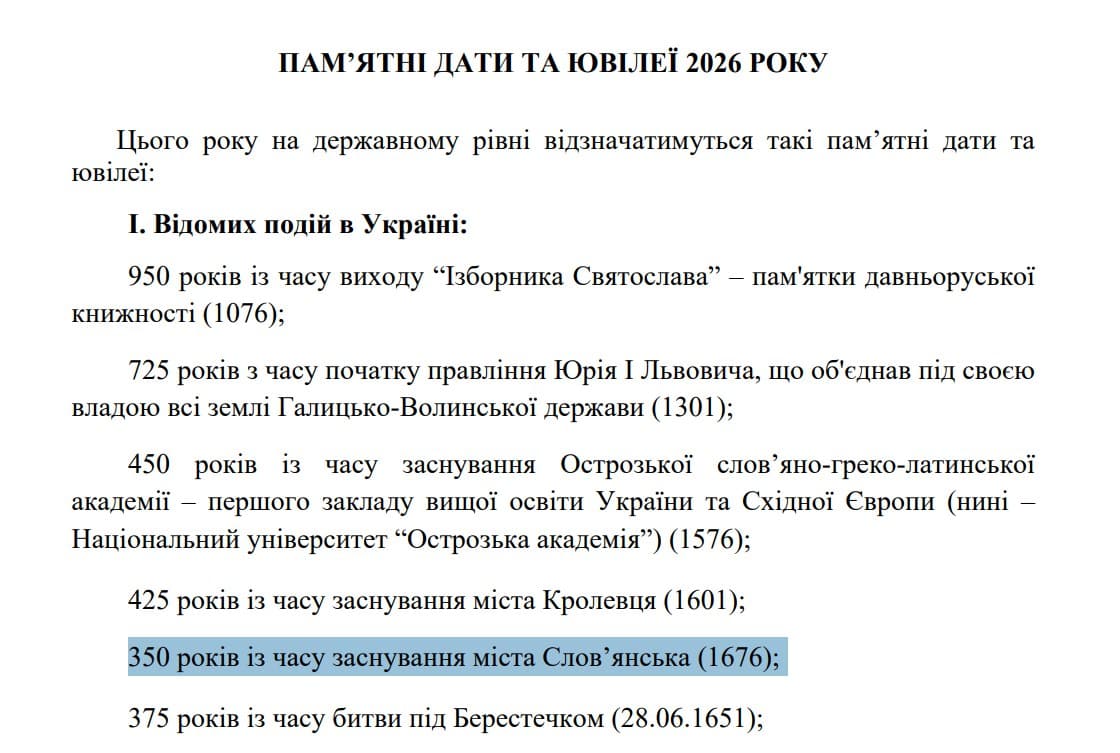 Слов'янську повернули дату заснування — 1676 рік: чому змінили