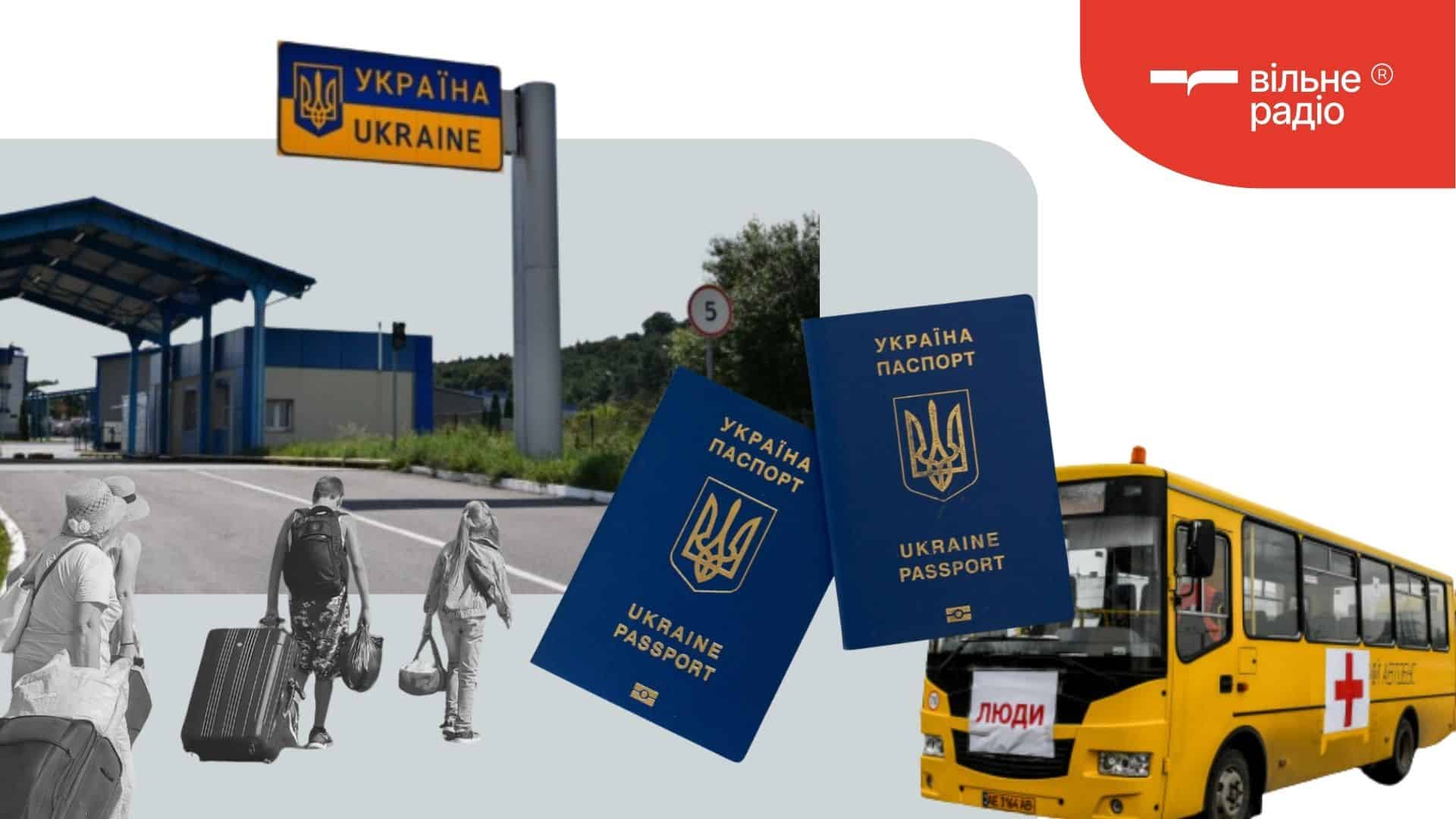 виїзд з окупації