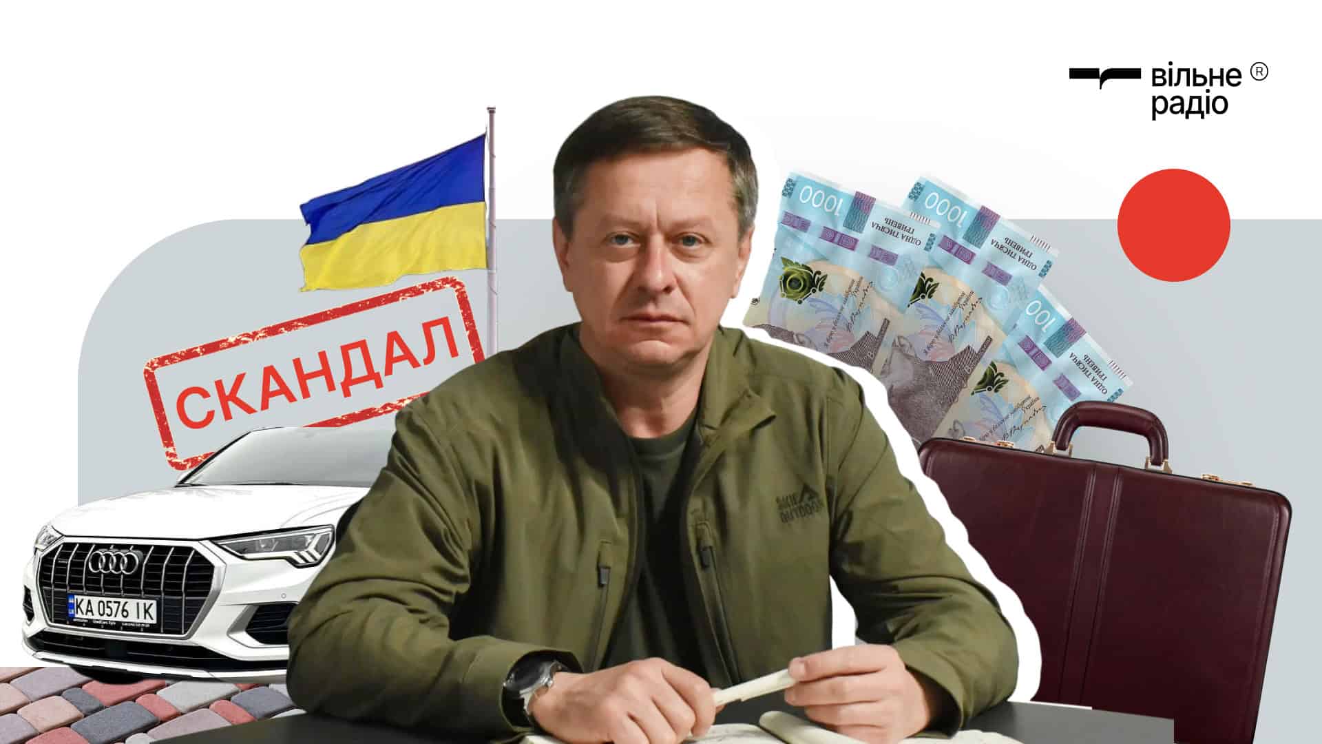 Олександр Гончаренко